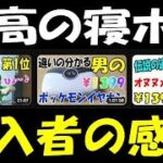 最高の寝ホンが1399円！ MakThing ワイヤレスイヤホン S2 購入者様のご意見を大募集！