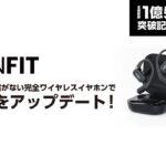 【OpenFit】Shokzの耳を塞がない完全ワイヤレスイヤホンで暮らしをアップデート！