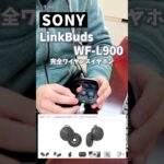 スタッフ一押し商品#サウンドハウス #SONY #ワイヤレスイヤホン