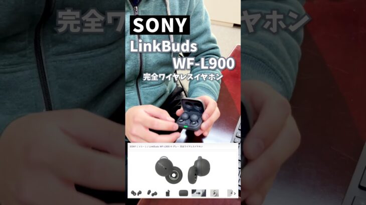 スタッフ一押し商品#サウンドハウス #SONY #ワイヤレスイヤホン