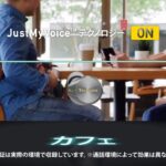 ［Technics 完全ワイヤレスイヤホン］実証！JustMyVoiceテクノロジー カフェ篇【テクニクス公式】