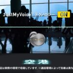 ［Technics 完全ワイヤレスイヤホン］実証！JustMyVoiceテクノロジー 空港篇【テクニクス公式】