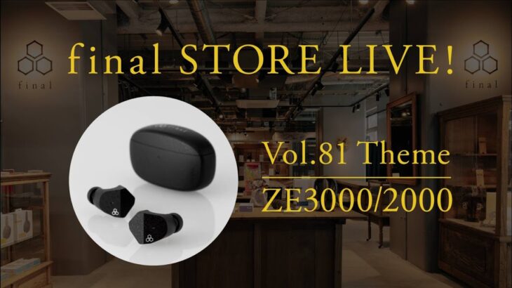 final STORE LIVE! Vol.81 ZE3000 / ZE2000