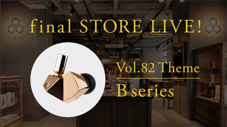 final STORE LIVE! Vol.82 Bシリーズ