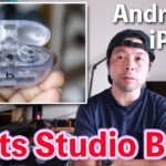 【イヤホン】Beats Studio Buds +を本音で語る！