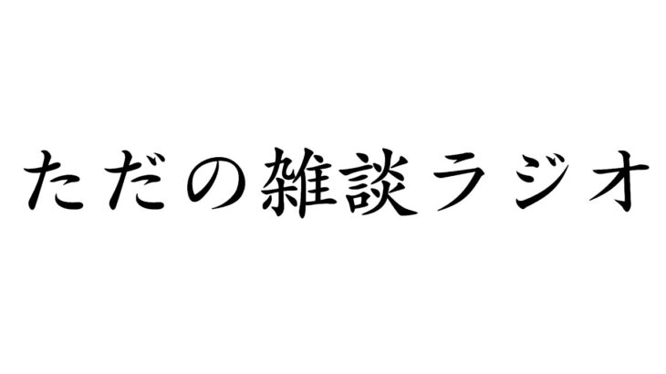 Borderlandsを配信できるかテスト