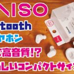 【DAISO新商品】話題のダイソーイヤホン！1,000円完全ワイヤレスイヤホンをご紹介！！(DAISOイヤホン3種類の音を収録・比較しました！/ TWS002)