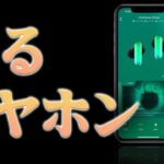 アクセサリ感覚で使えるワイヤレスイヤホン！HHOGene GPods