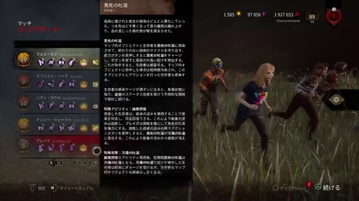 [DBD]新しいヘッドセットからお試し