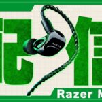 【緊急生配信】Razer Morayを開封してファーストインプレ!!レビュー!!【ゲーミングイヤホン】