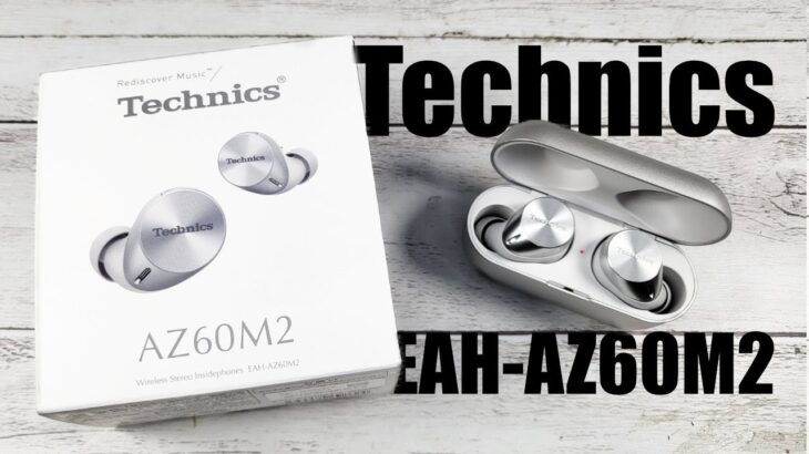 最高のワイヤレスイヤホン！【Technics EAH-AZ60M2】を開封してセットアップ！Unboxing and setting up the Technics AZ60M2!