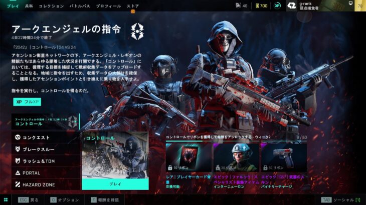 [bf2042]ヘッドセット変えたからbfで試す