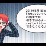 マンガＦＸ税金入門　～もし女子高生が会社を設立したら　外伝２～