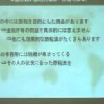 FXの税金や確定申告の効果的な節税法とは？.m4v