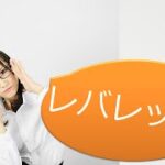 【3分で学ぶFX】 3. FXのレバレッジとは？