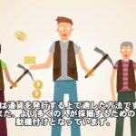 マイニングとは？