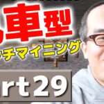 【瀬戸のマインクラフトPE】#29 風車型ブランチマイニングに挑戦してみた！