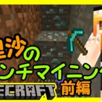 【ぽこくら#61】魔理沙のブランチマイニング！前編【マインクラフト】ゆっくり実況プレイ