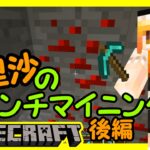 【ぽこくら#62】魔理沙のブランチマイニング！後編【マインクラフト】ゆっくり実況プレイ