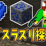 【ぽこくら#177】ブランチマイニング！ラピスラズリ狙いってこんなにキツいの！？【マインクラフト】ゆっくり実況プレイ