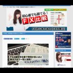 FX税金｜簡単確定申告書き方と攻略ガイド