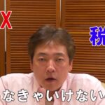FX　税金　確定申告は必要？　国税　バレる？　バレない？