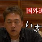 お金のプロが教える仮想通貨 VOL.18　税金　国外　暗号通貨