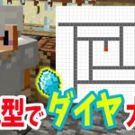 【マインクラフト】お宝ザックザク！風車型ブランチマイニングでダイヤを採りまくるぜ！【バイクラPart29】