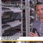 世界有数のビットコインのマイニング採掘場の内部を見る－中国の内モンゴルの片田舎