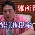 仮想通貨 雑所得 の 税率みんな間違えてない？ 暗号通貨