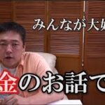 仮想通貨　気になる 税金 の話　暗号通貨