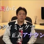 仮想通貨　税金について　年末に国税からアナウンス　暗号通貨