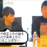 堀江貴文のQ&A「仮想通貨の課税方法は変わるのか！？」〜vol.987〜