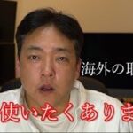 仮想通貨　海外の取引所を使うと確定申告で悩む　暗号通貨