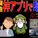 仮想通貨の確定申告は「神アプリ」で即終了