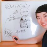 レバレッジとは？