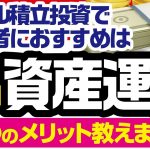 FX 米ドル積立は初心者におすすめな最高の資産運用の一つ！