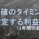 【仮想通貨・税金】超過累進税率を使って仮想通貨の節税対策！