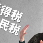FXの税金 確定申告が必要なケースと節税対策