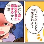 FXとは？投資初心者もすぐわかる簡単入門動画