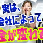 実はFX会社によって税金が変わる、2つの落とし穴　確定申告の時は要注意　国内業者と海外業者は税金が違う　スワップ金利や損失の繰り越しや申告分離課税の扱いの違い