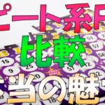 リピート系FXとは？スノーキーがハマった理由 魅力と比較 おすすめサービスも
