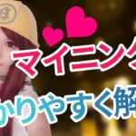 【暗号資産 採掘】ビットコインのマイニングとは？初心者でも分かる仕組みとやり方を解説