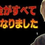 資金がすべて無くなりました【FX投資生活1022日目】