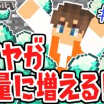 幸運Ⅲでブランチマイニング!!大量のダイヤをゲット!!マイクラ実況Part28【マインクラフト】