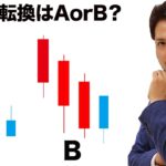 【株・FX】ローソク足の形状でトレンド転換を読め！よく誤解される足の形状とは？