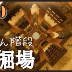 少し豪華なブランチマイニング場を建築 in メサ｜風車型ブランチマイニングの解説講座｜けいぽんクラフト #30｜Branch mining ver.2【マインクラフトPS4 サバイバル】