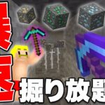 【マイクラ】ビーコン覚醒！爆速ブランチマイニングが凄すぎるww【ドズクラPART210】【ドズぼん】