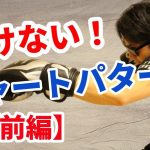 前編【ＦＸ】負けないチャートパターン！この形が現れた時にだけトレードする！