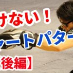 後編【ＦＸ】負けないチャートパターン！このチャートパターンが現れた時にだけエントリする！いよいよ「後編」スタート～！！